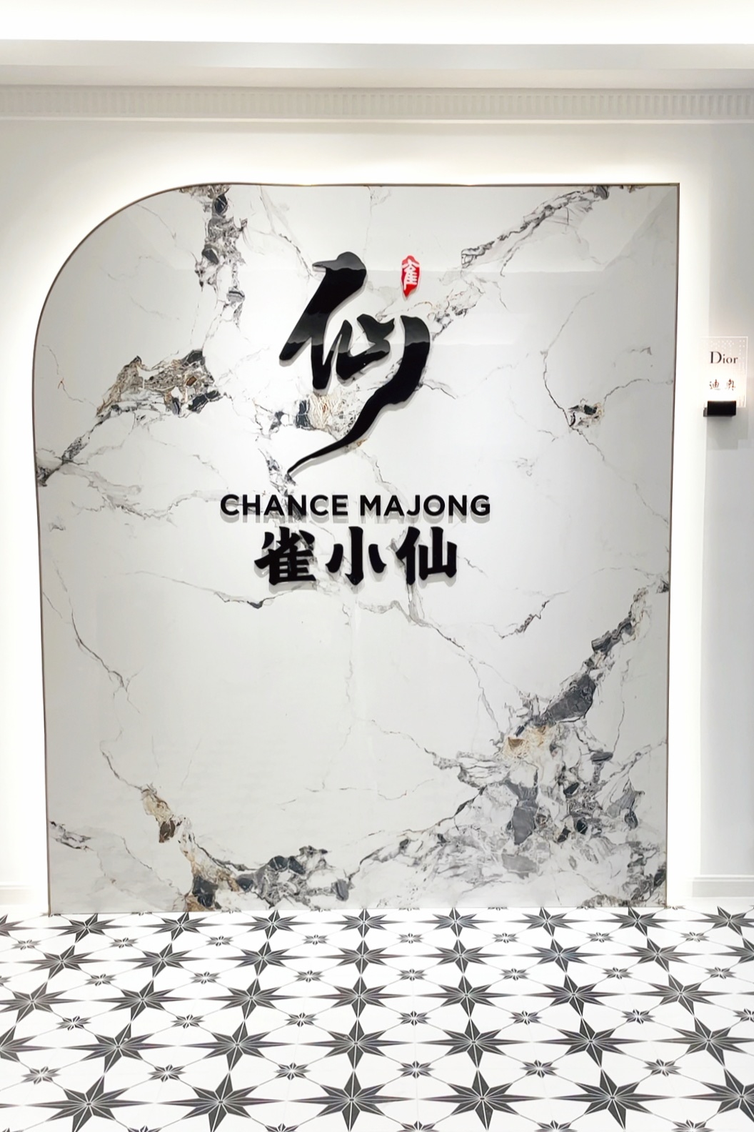 湖州自助棋牌室加盟怎么选?三个维度看清楚一个品牌的标准