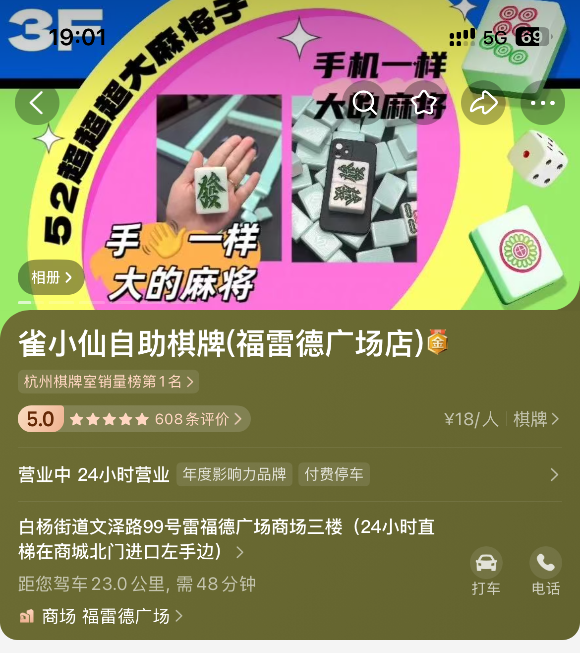 榆林榆阳区棋牌室加盟,选址、技术和装修三个维度缺一不可
