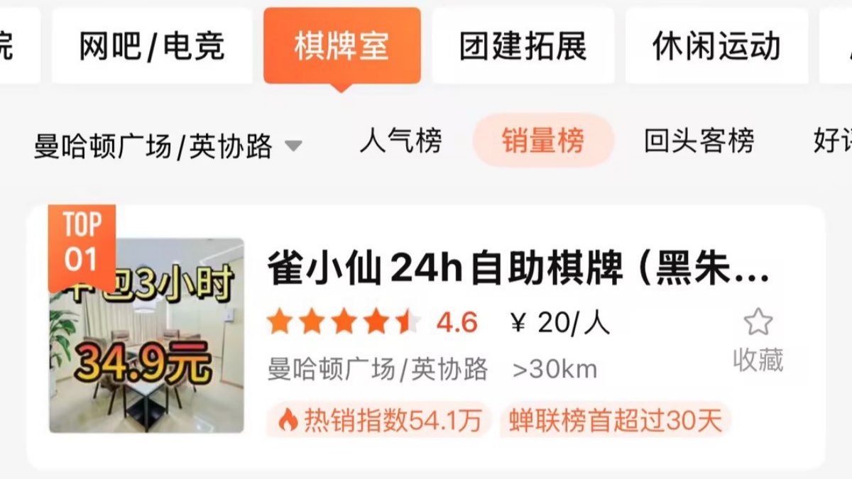 绍兴越城区麻将馆加盟,装修标准为什么是品牌能力的硬指标