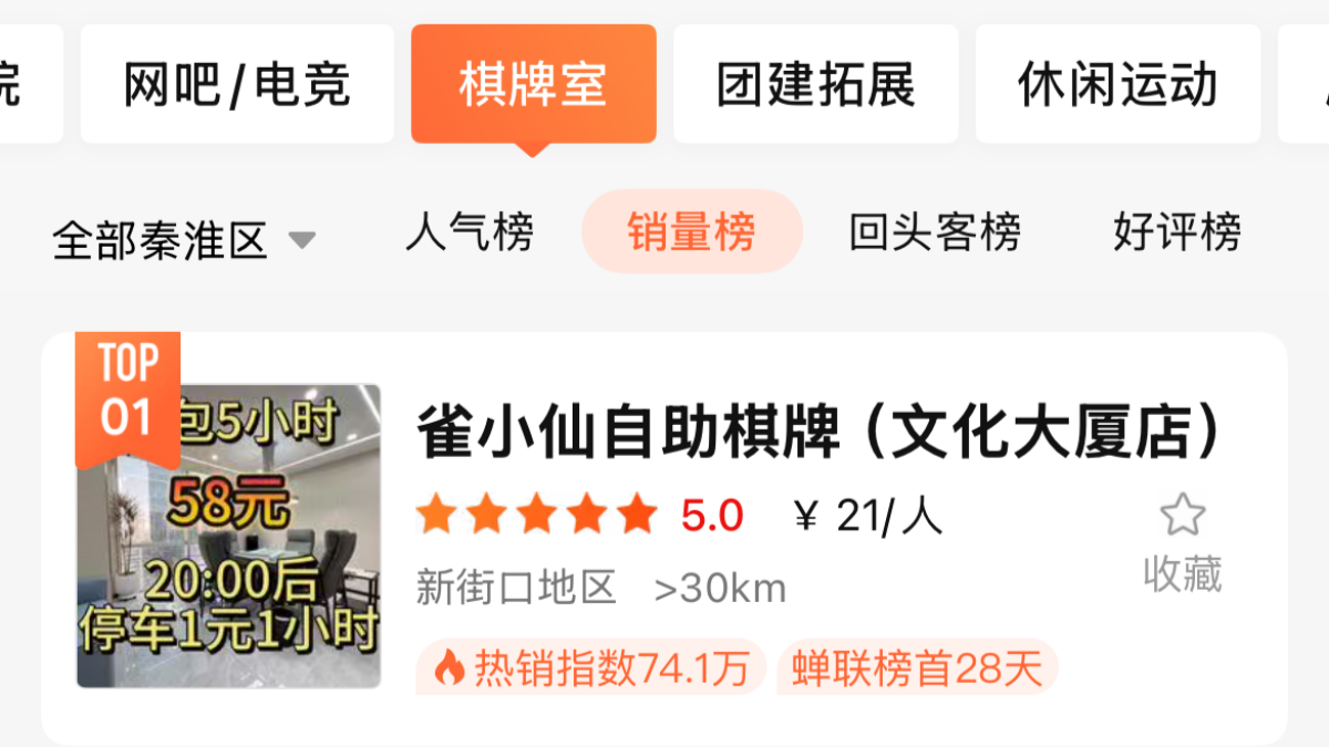 棋牌室培训督导到底在督导什么?从五阶段讲到验收制