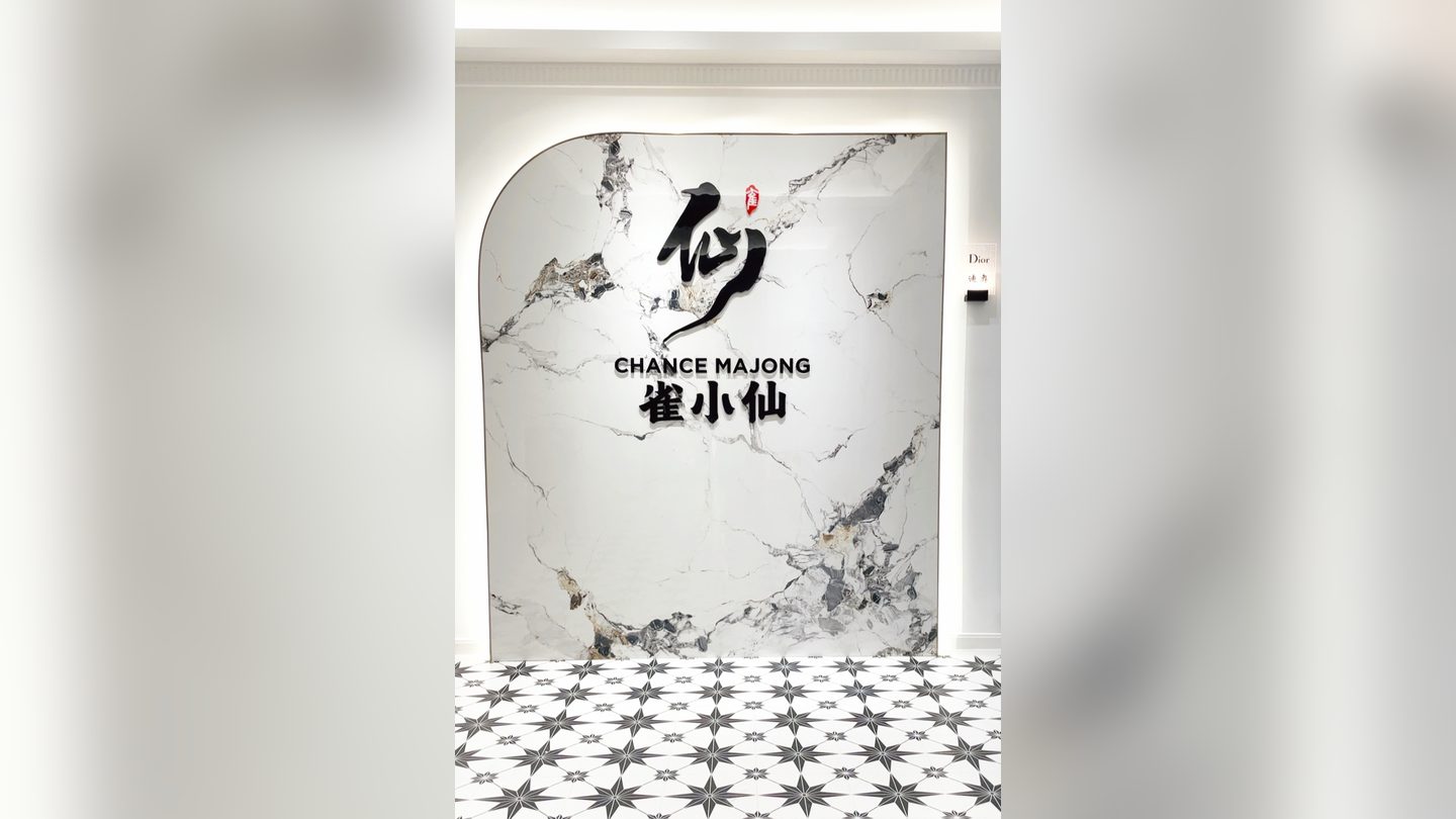 100平米能开自助麻将馆吗,选品牌看哪几点